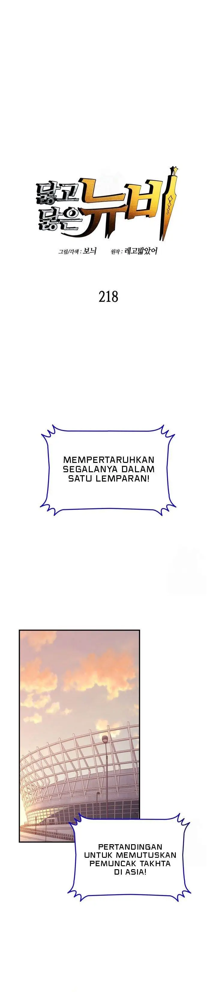 image-komik-worn-and-torn-newbie-chapter-218-0/29