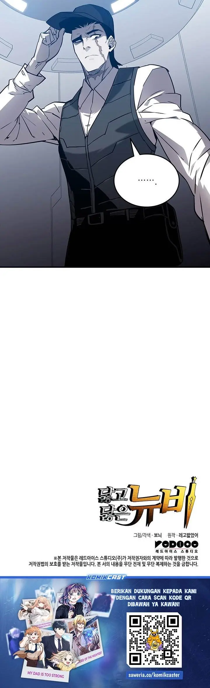 image-komik-worn-and-torn-newbie-chapter-233-27/28