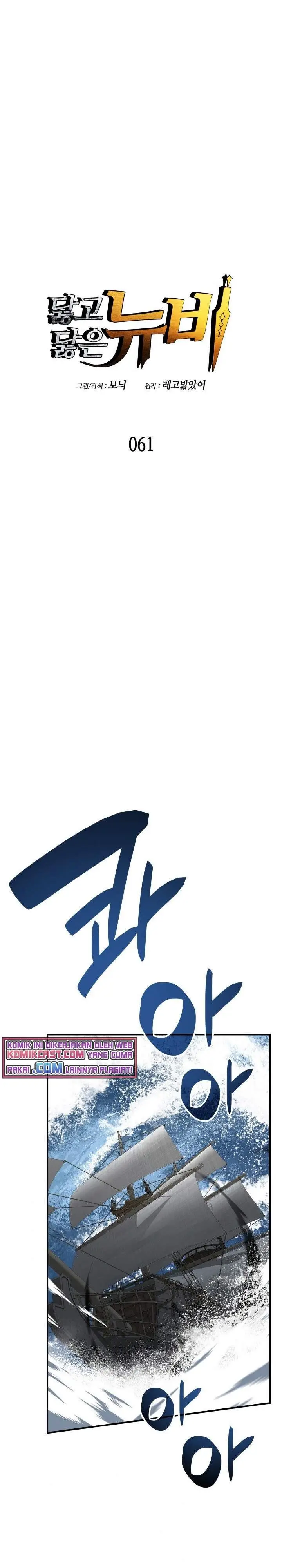 image-komik-worn-and-torn-newbie-chapter-61-0/28