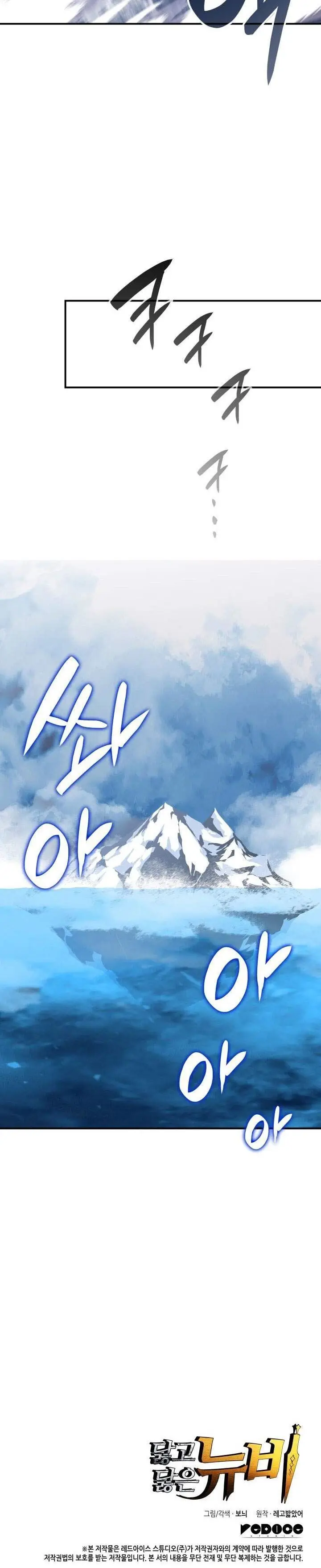 image-komik-worn-and-torn-newbie-chapter-65-30/31