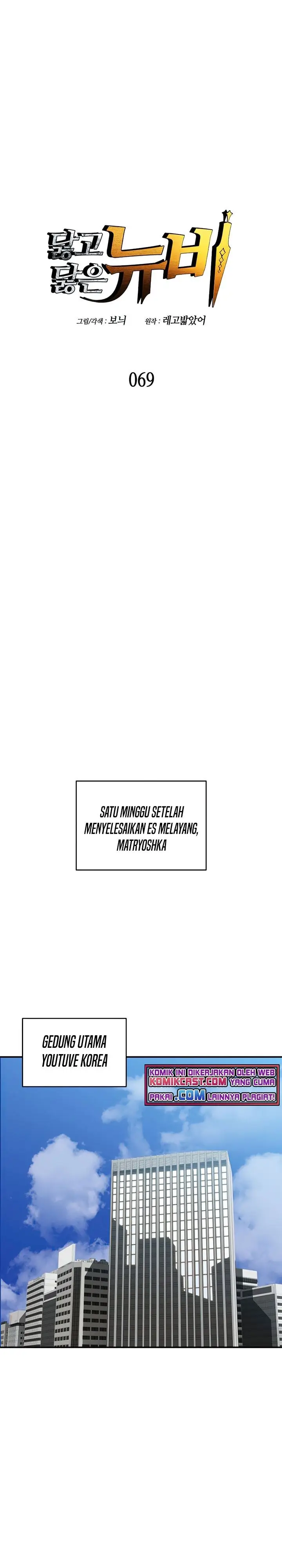 image-komik-worn-and-torn-newbie-chapter-69-0/34