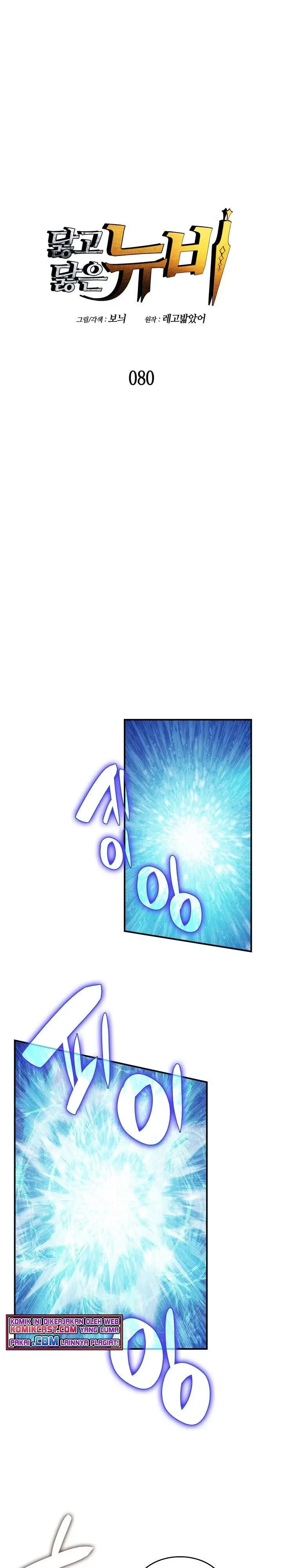 image-komik-worn-and-torn-newbie-chapter-80-0/28
