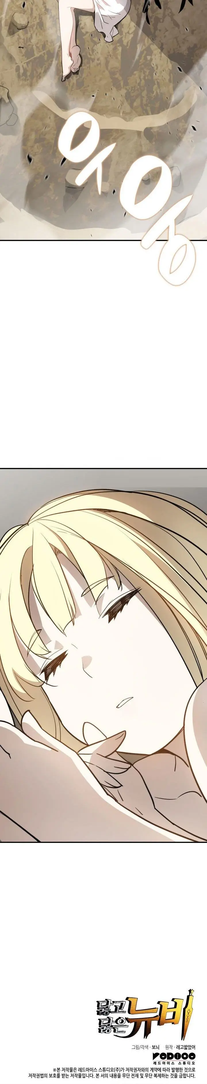 image-komik-worn-and-torn-newbie-chapter-96-26/27