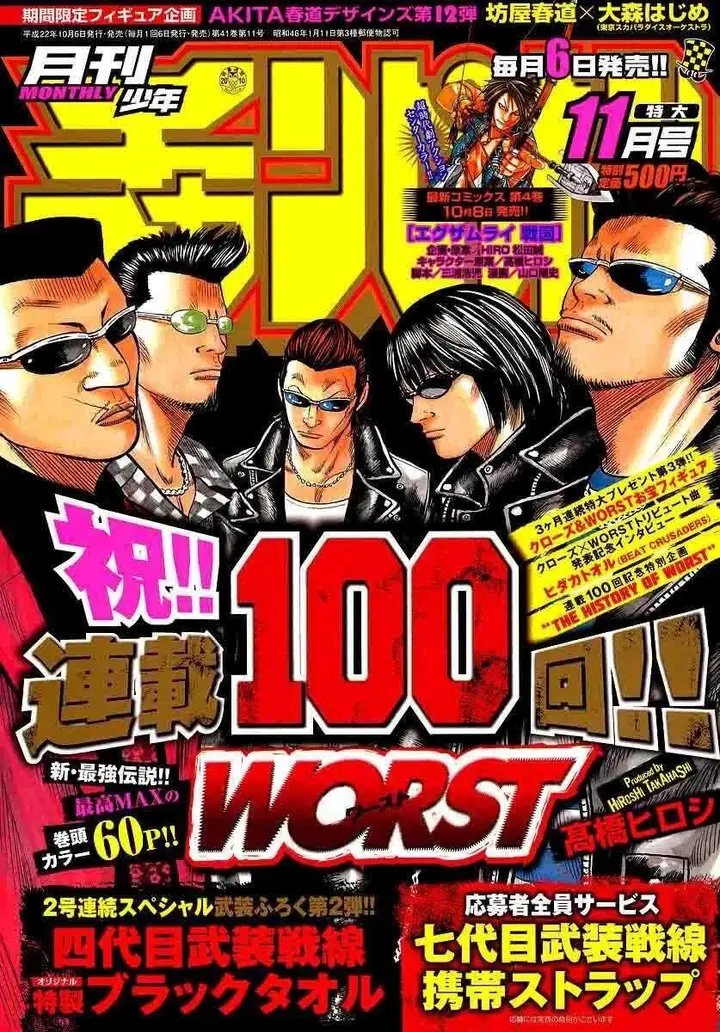 image-komik-worst-chapter-100-1/59
