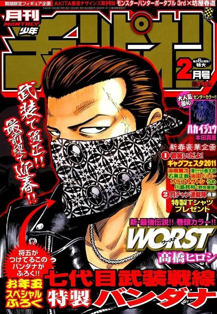 image-komik-worst-chapter-103-1/42