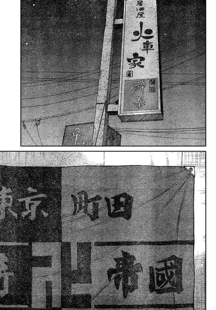 image-komik-worst-chapter-113-37/43