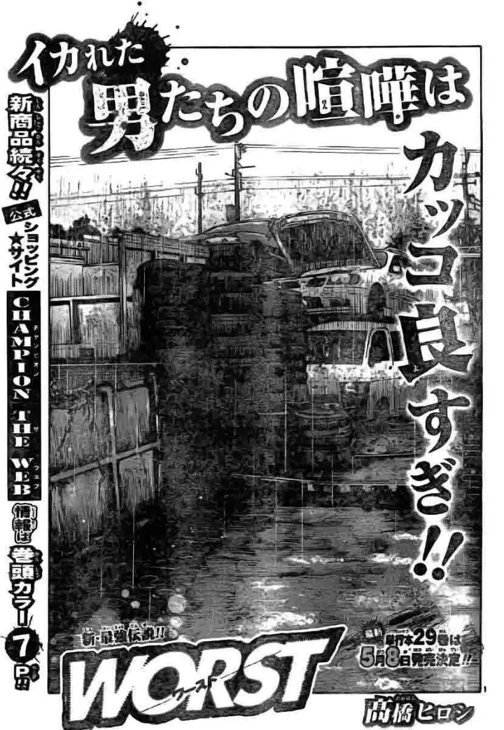 image-komik-worst-chapter-117-2/47