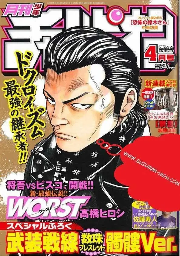 image-komik-worst-chapter-127-1/41