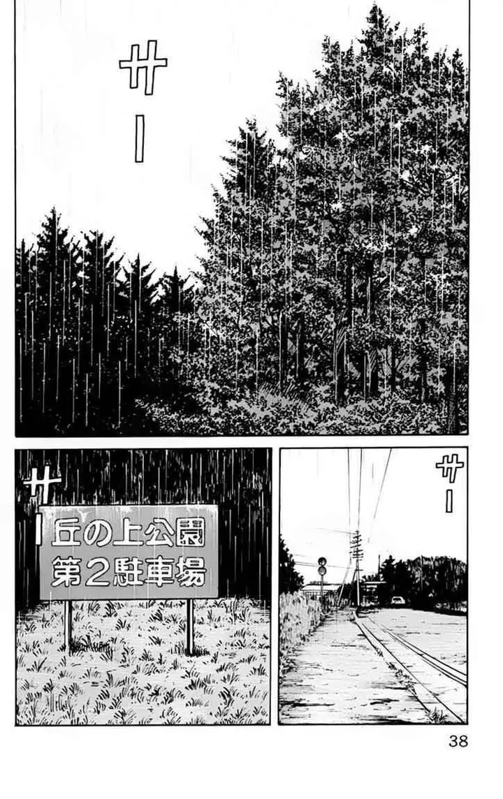 image-komik-worst-chapter-17-37/52