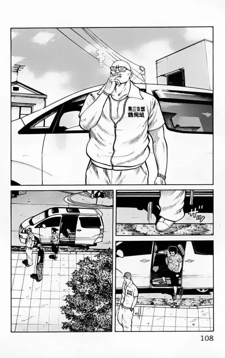 image-komik-worst-chapter-23-3/51