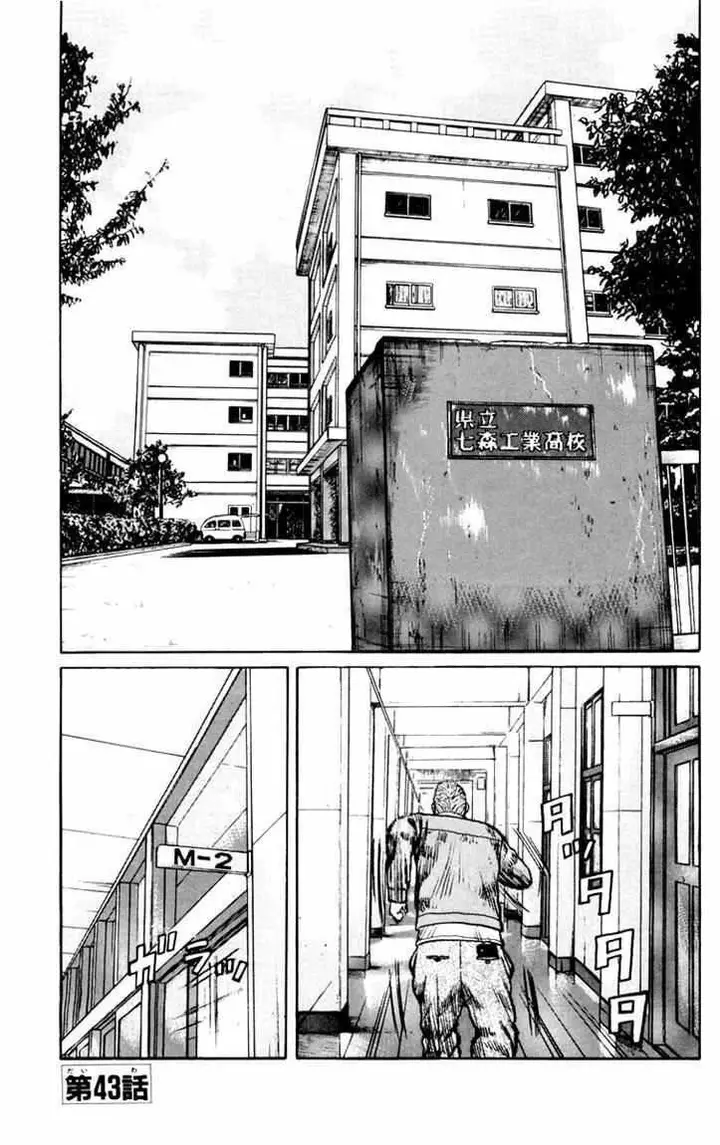 image-komik-worst-chapter-43-1/48