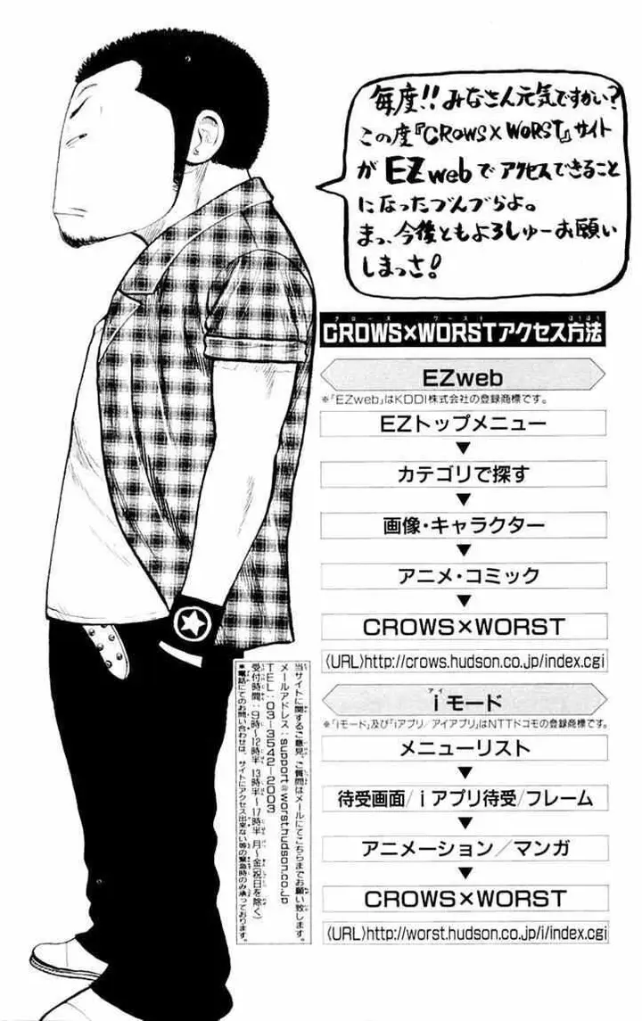 image-komik-worst-chapter-44-50/52