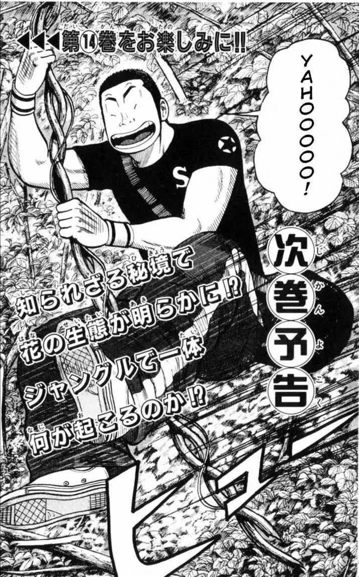 image-komik-worst-chapter-52-46/48