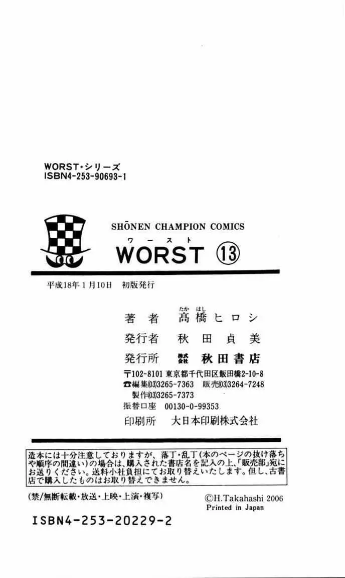 image-komik-worst-chapter-52-47/48