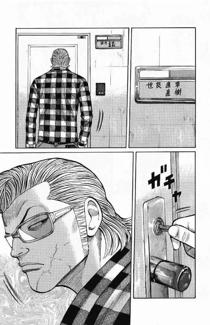 image-komik-worst-chapter-56-43/50