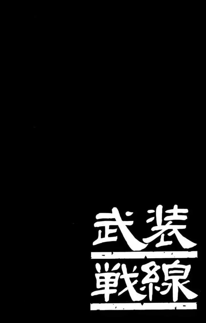 image-komik-worst-chapter-63-2/50