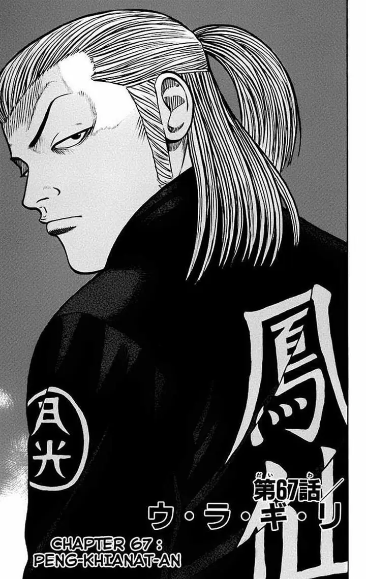 image-komik-worst-chapter-67-1/45