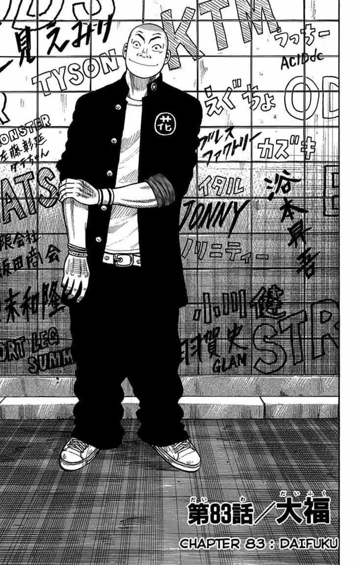 image-komik-worst-chapter-83-1/43