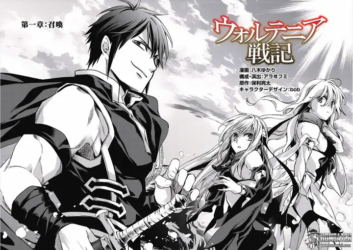 image-komik-wortenia-senki-chapter-1-4/33
