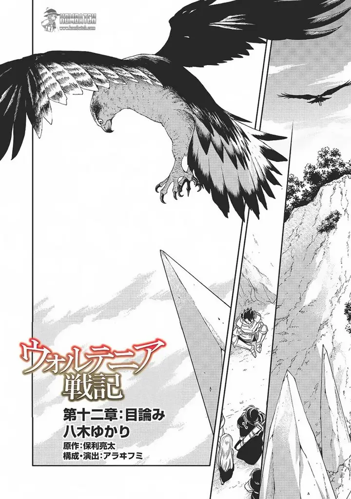 image-komik-wortenia-senki-chapter-12-3/34