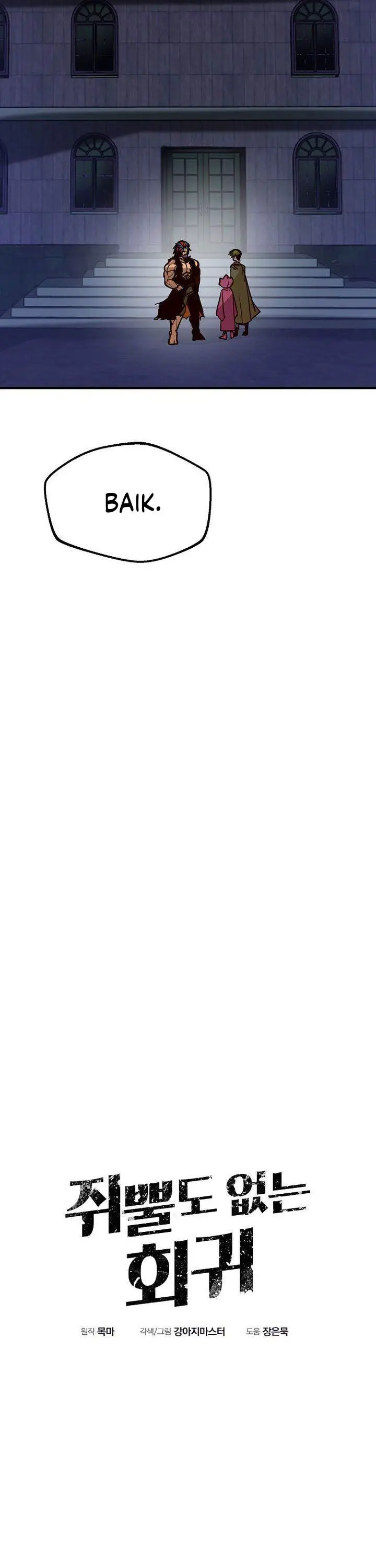 image-komik-worthless-regression-chapter-73-4/58