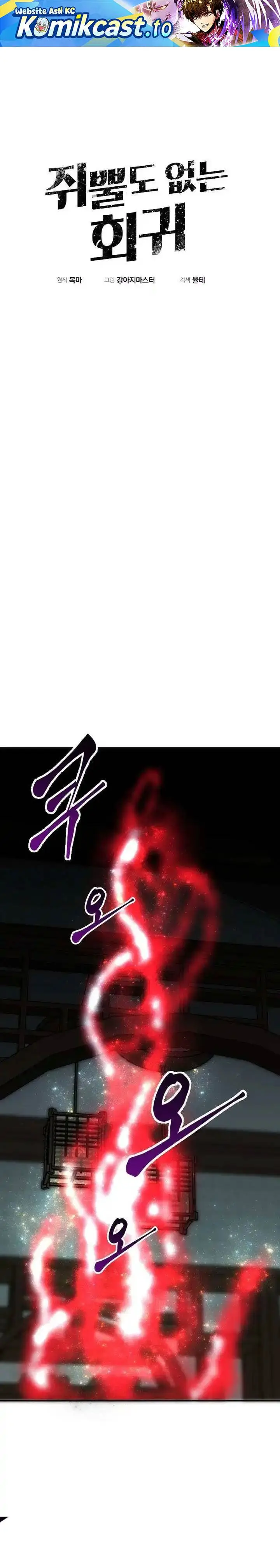 image-komik-worthless-regression-chapter-97-0/36