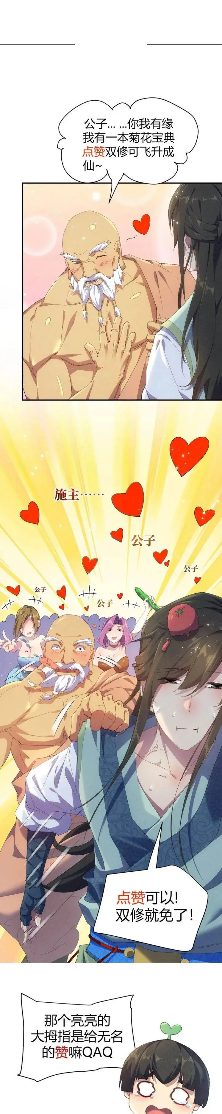 image-komik-worthless-reincarnation-chapter-9-18/21