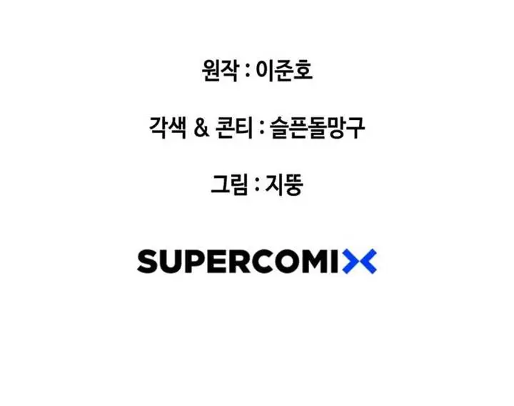 image-komik-would-you-like-to-sign-the-contract-chapter-12-21/23