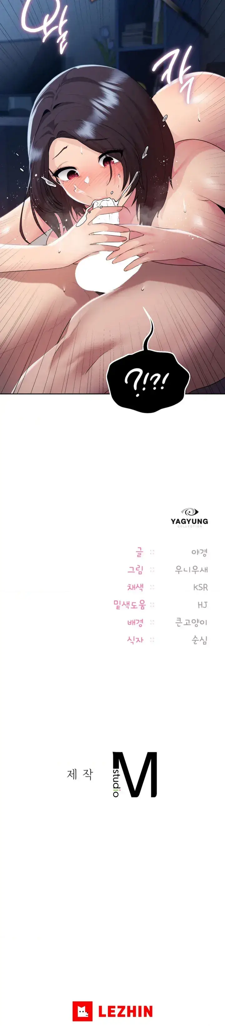 image-komik-wreck-my-bias-chapter-23-74/75