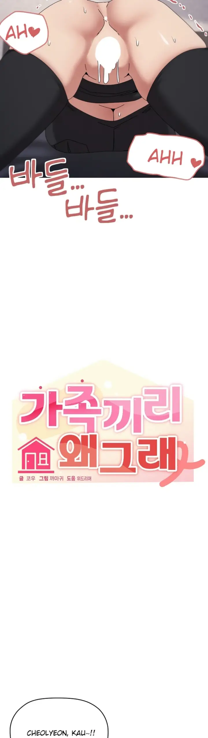 image-komik-wrong-with-this-family-chapter-75-4/34