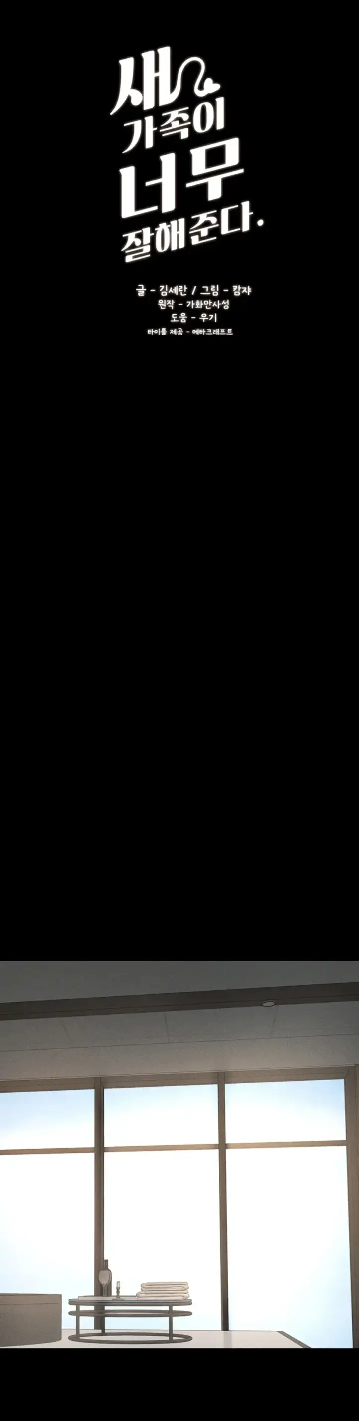 image-komik-wrong-with-this-family-chapter-77-0/39