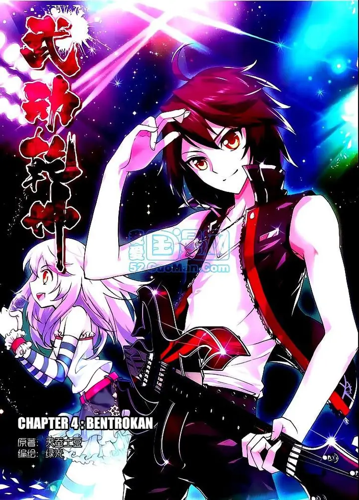 image-komik-wu-dong-qian-kun-chapter-04-0/26