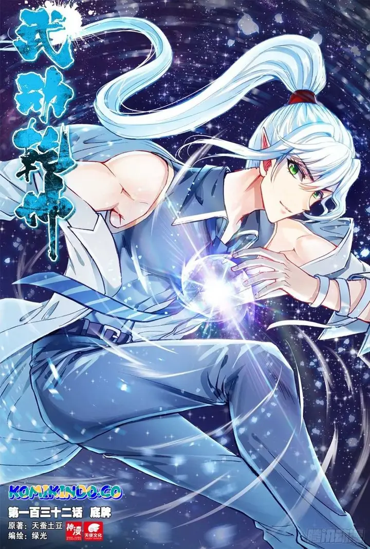 image-komik-wu-dong-qian-kun-chapter-142-0/16