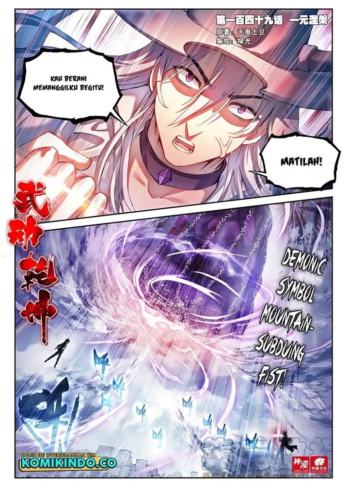 image-komik-wu-dong-qian-kun-chapter-159-0/16