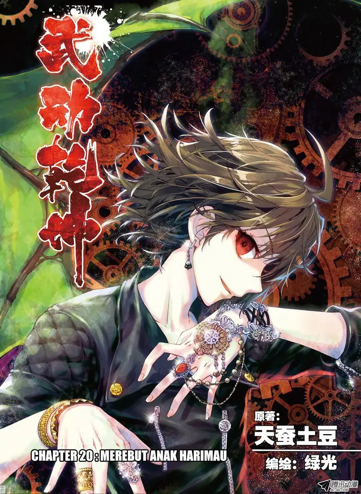image-komik-wu-dong-qian-kun-chapter-20-0/26