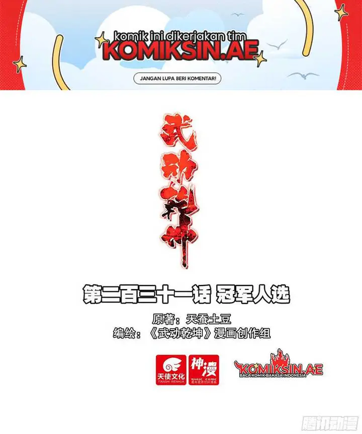 image-komik-wu-dong-qian-kun-chapter-241-1/19