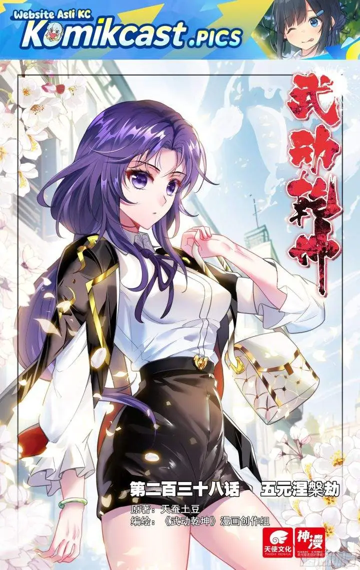 image-komik-wu-dong-qian-kun-chapter-248-0/16