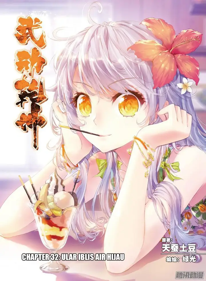 image-komik-wu-dong-qian-kun-chapter-32-0/24