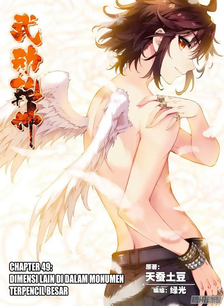 image-komik-wu-dong-qian-kun-chapter-49-0/25