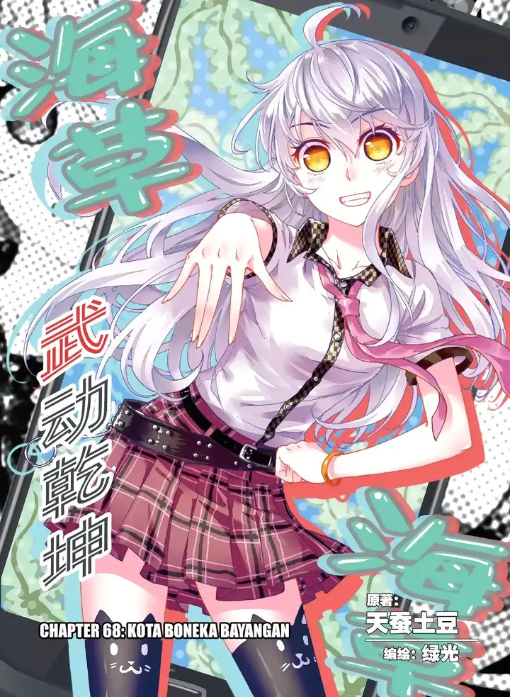 image-komik-wu-dong-qian-kun-chapter-68-0/12