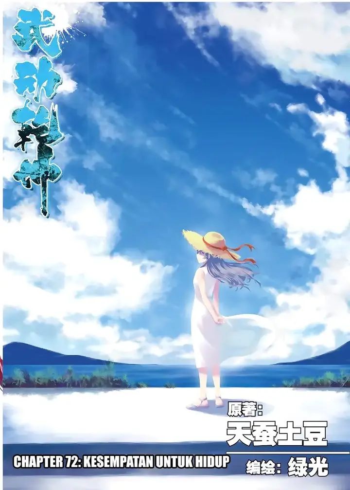 image-komik-wu-dong-qian-kun-chapter-72-1/24