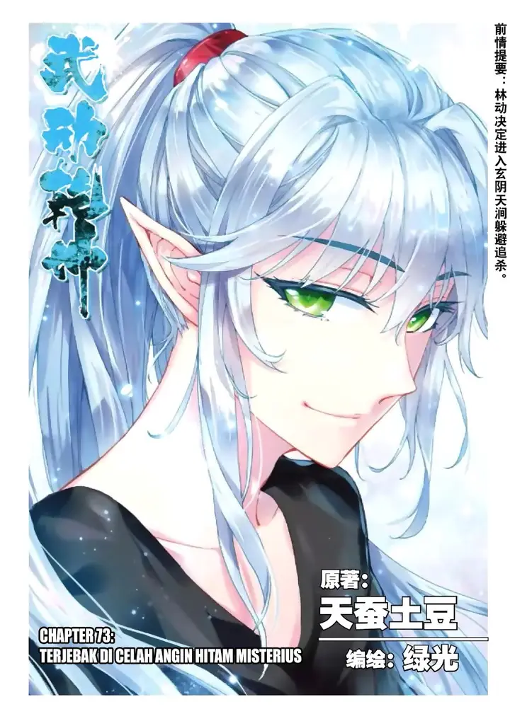 image-komik-wu-dong-qian-kun-chapter-73-1/25
