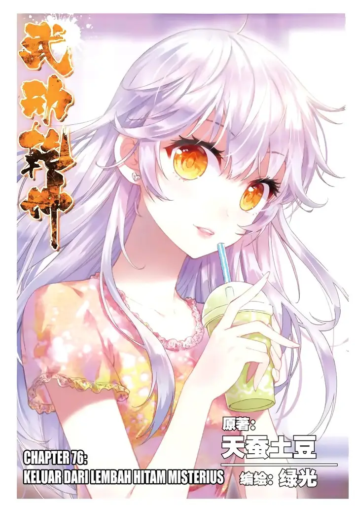 image-komik-wu-dong-qian-kun-chapter-76-1/25