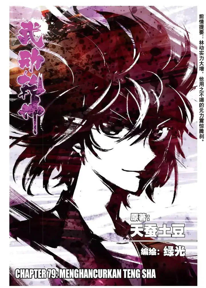 image-komik-wu-dong-qian-kun-chapter-79-2/26