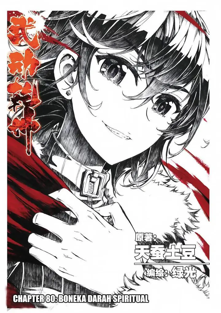 image-komik-wu-dong-qian-kun-chapter-80-2/26