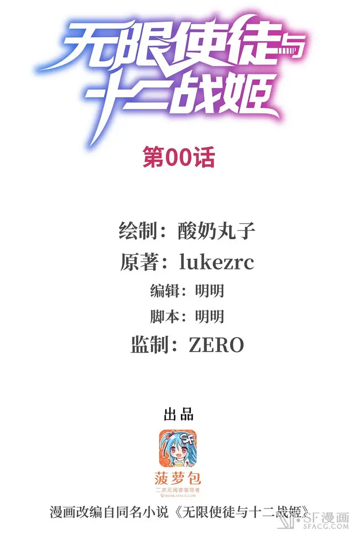 image-komik-wuxian-shitu-chapter-1-1/13