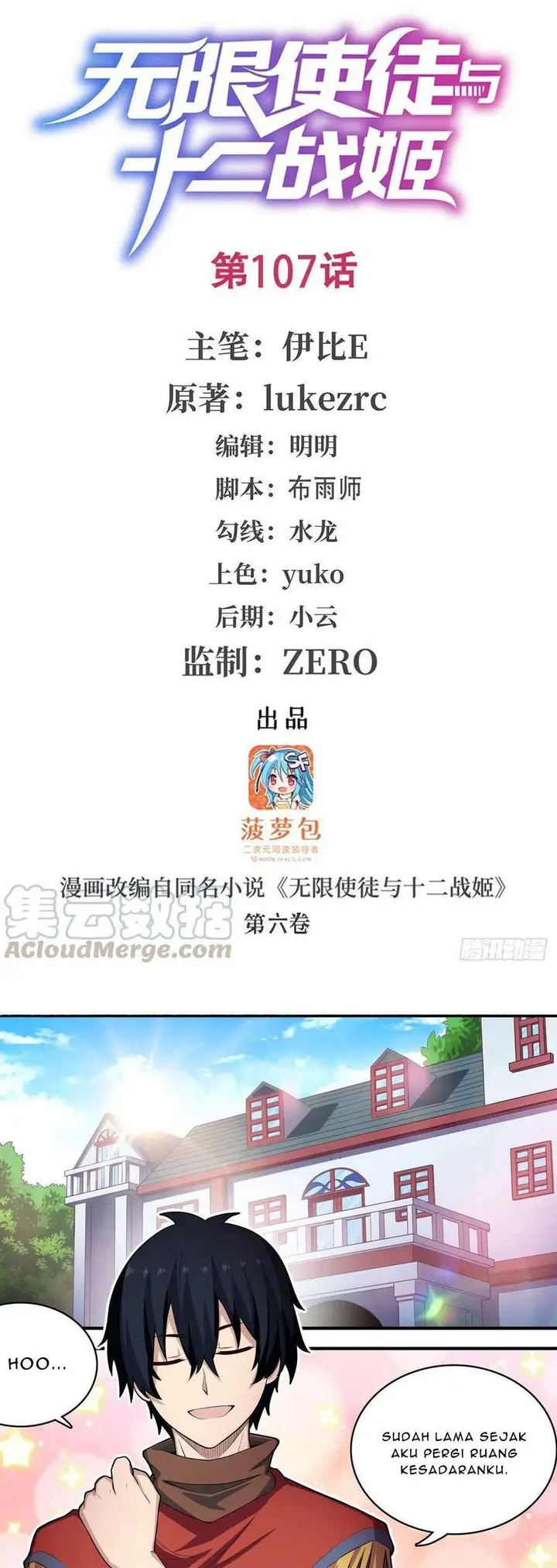 image-komik-wuxian-shitu-chapter-107-1/19