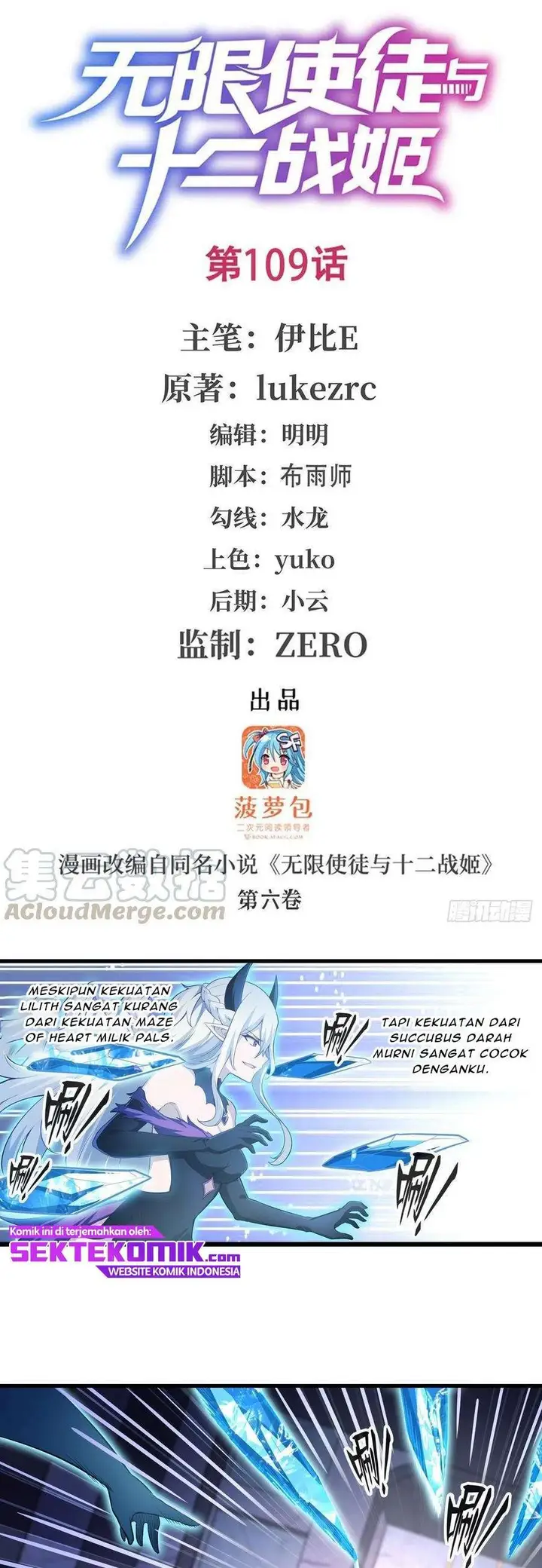 image-komik-wuxian-shitu-chapter-109-1/19