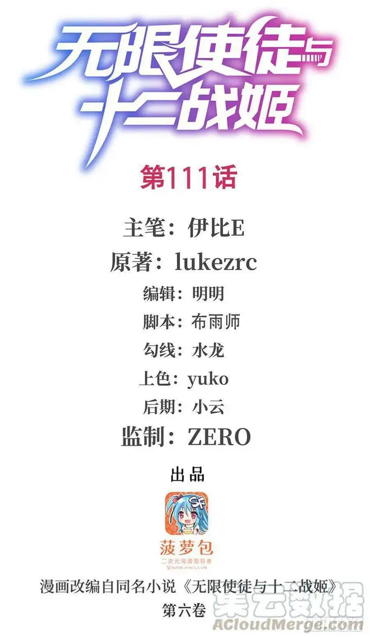 image-komik-wuxian-shitu-chapter-111-1/49