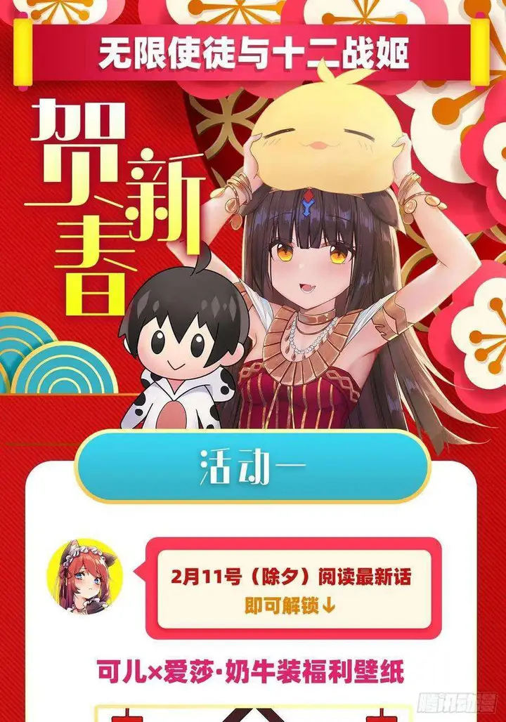 image-komik-wuxian-shitu-chapter-111-43/49